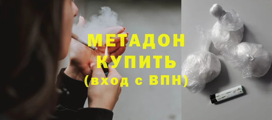 Метадон methadone  Ликино-Дулёво 