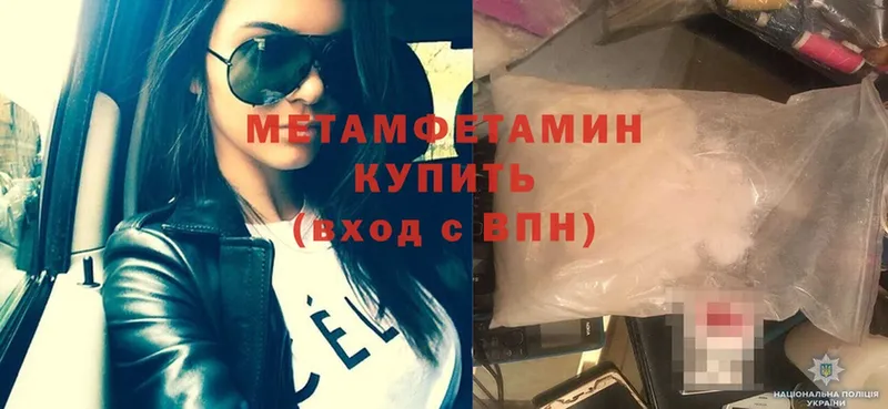 Метамфетамин мет  цена   Ликино-Дулёво 